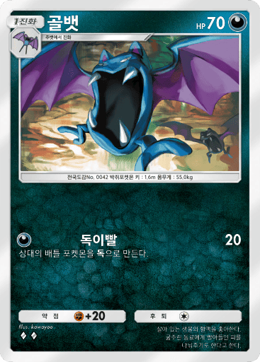 골뱃